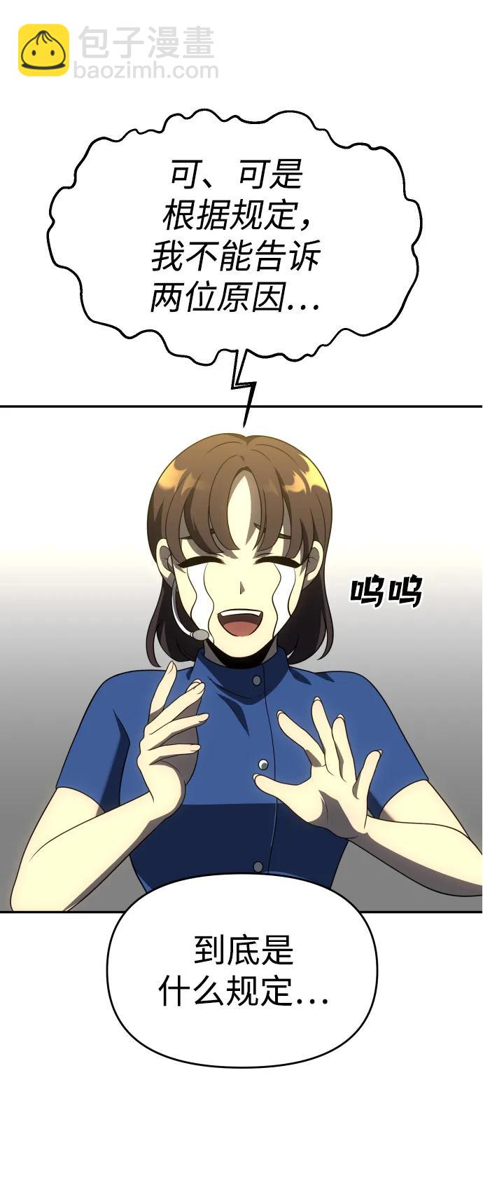 [第36话] 支援任务（1）122
