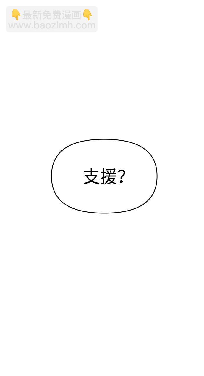 [第36话] 支援任务（1）125