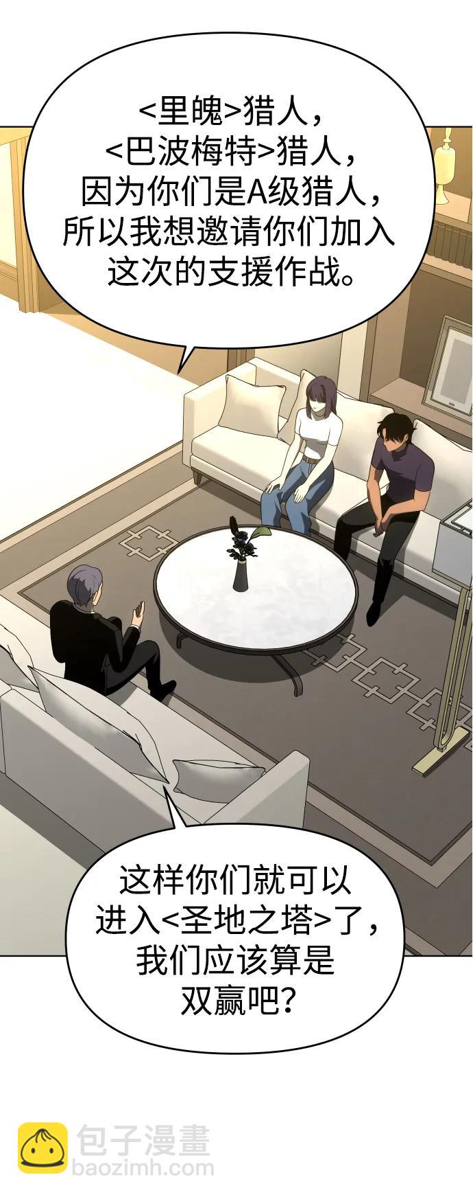 [第36话] 支援任务（1）126