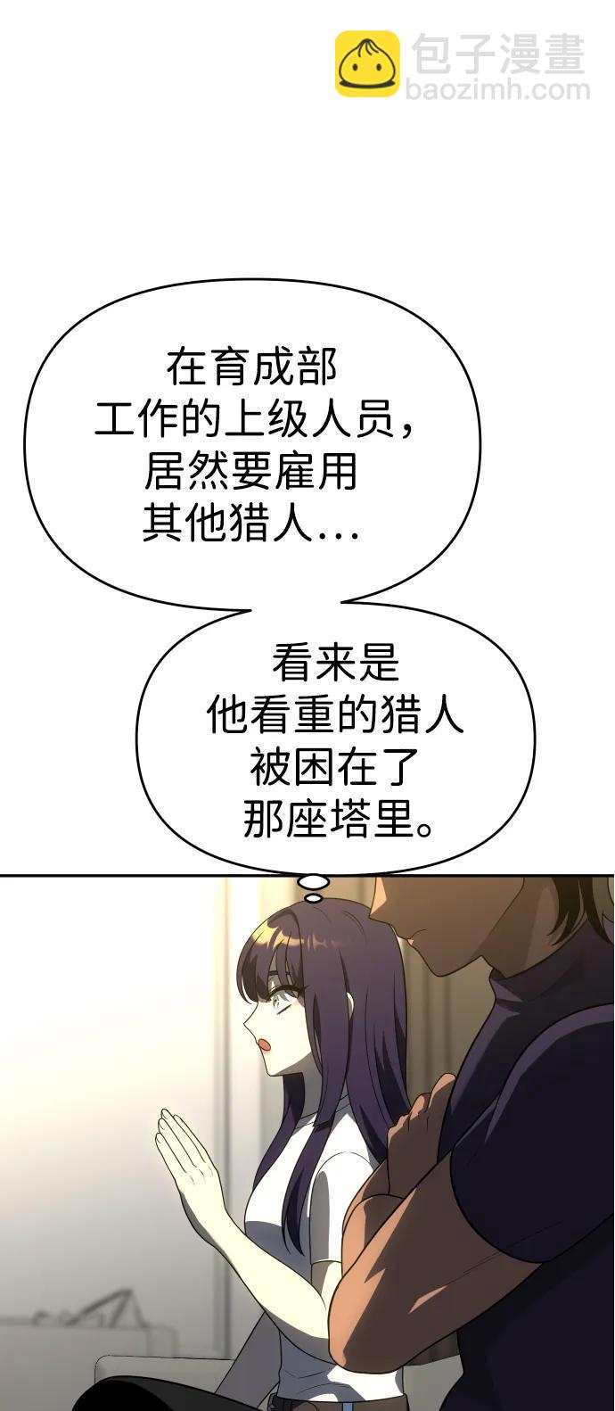 [第36话] 支援任务（1）130