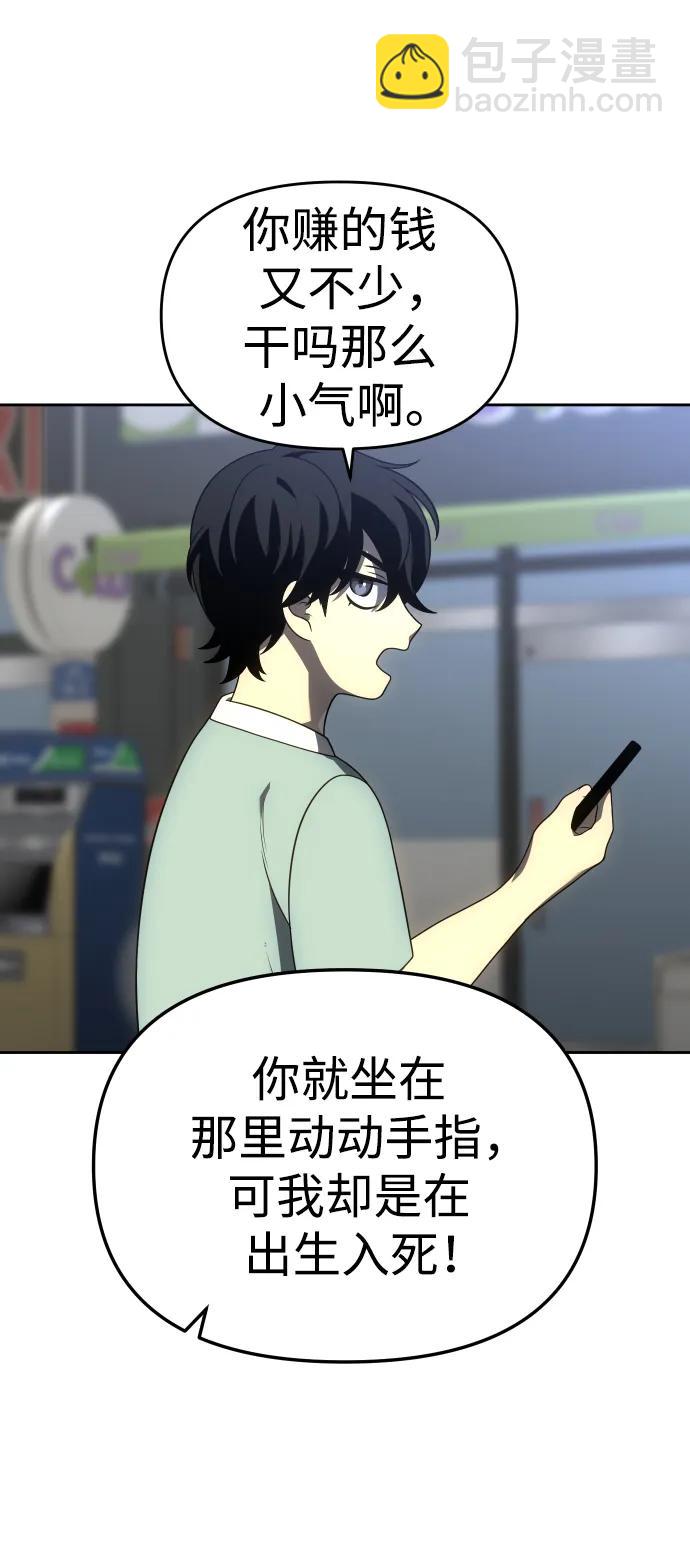 [第36话] 支援任务（1）19