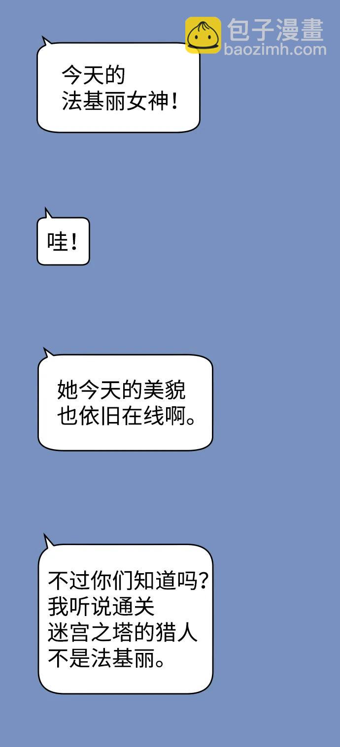 [第36话] 支援任务（1）2