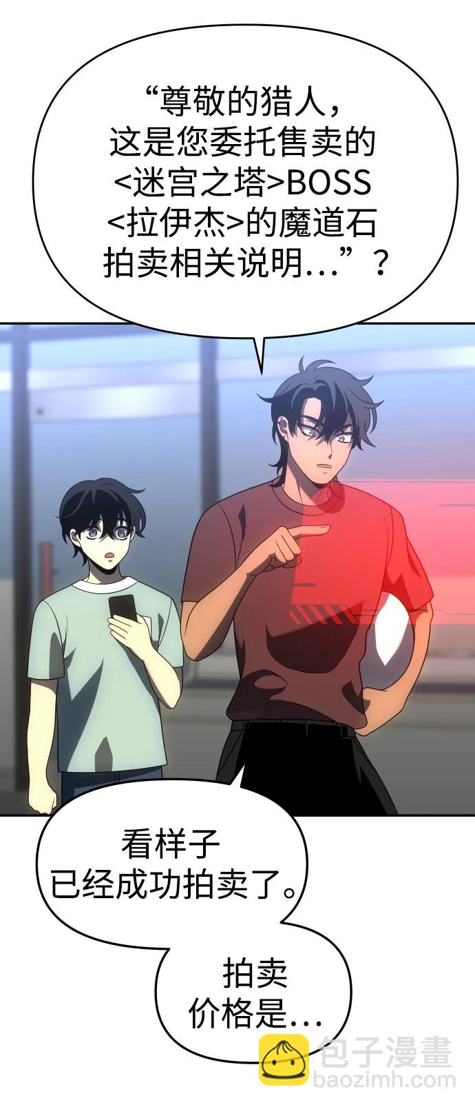 [第36话] 支援任务（1）24