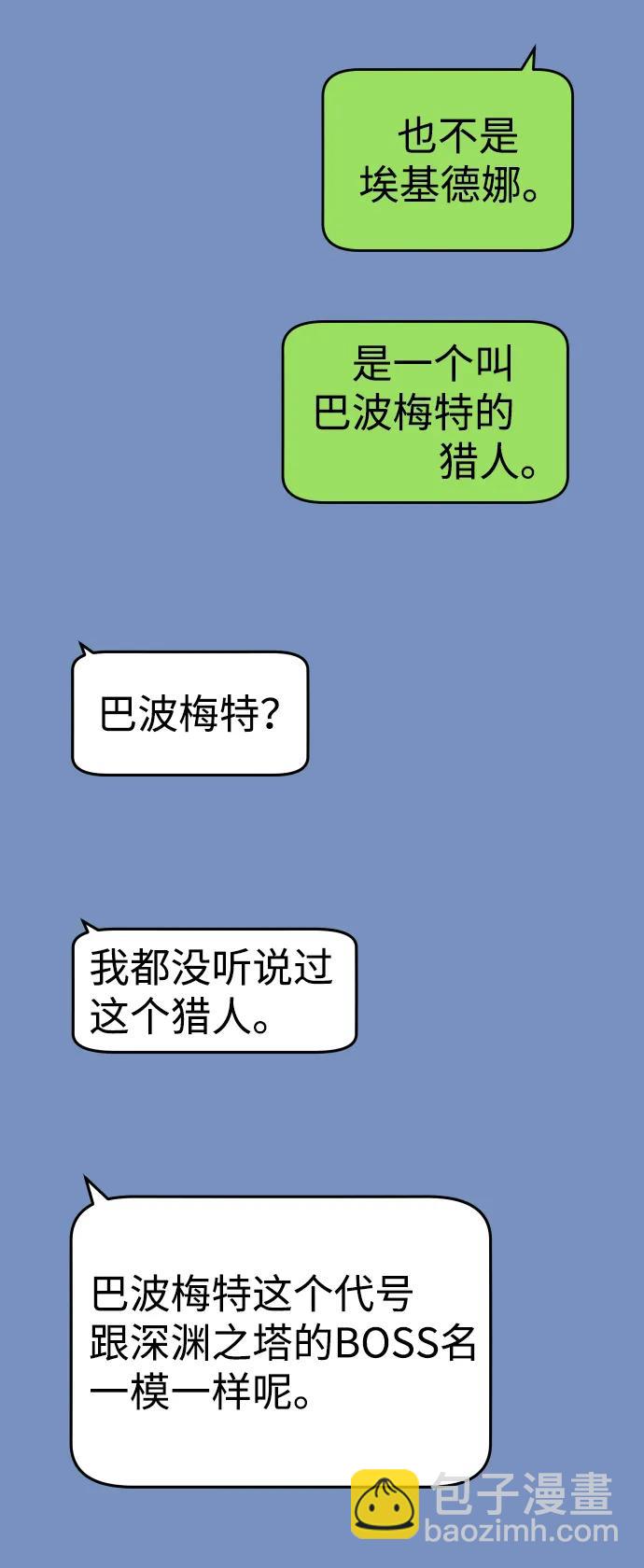 [第36话] 支援任务（1）4