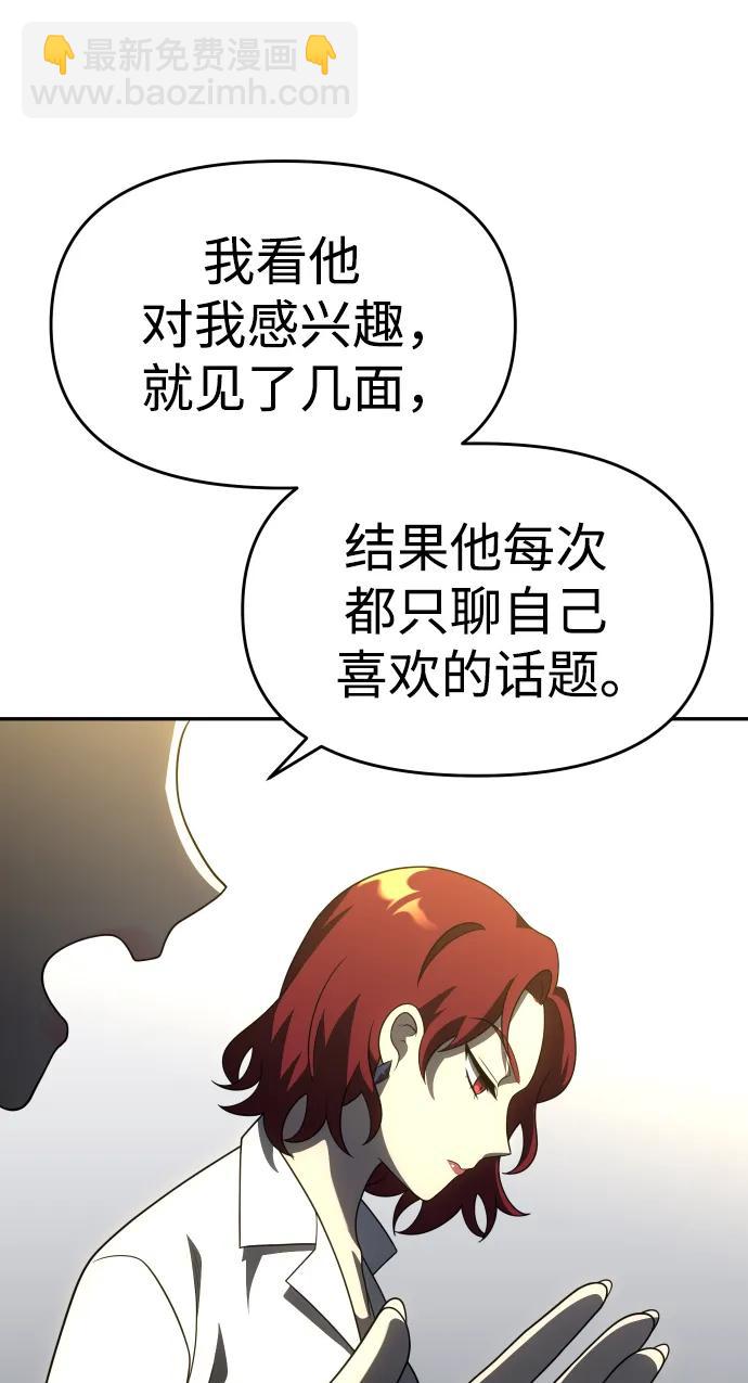 [第36话] 支援任务（1）43