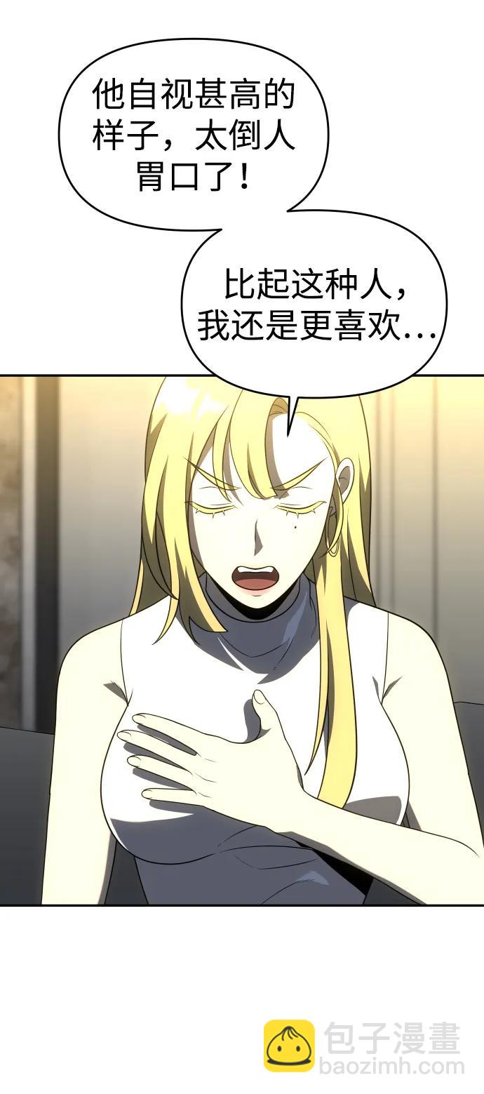 [第36话] 支援任务（1）45