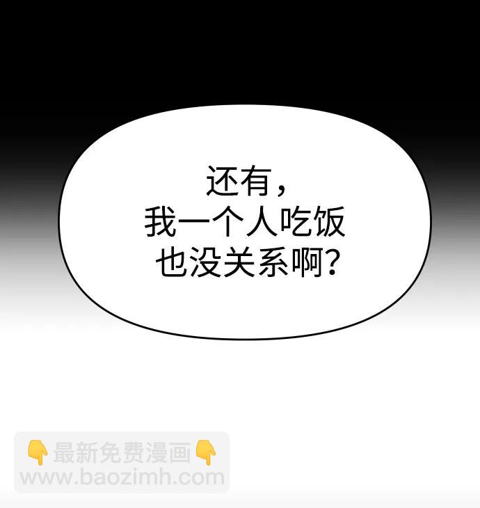 [第36话] 支援任务（1）57