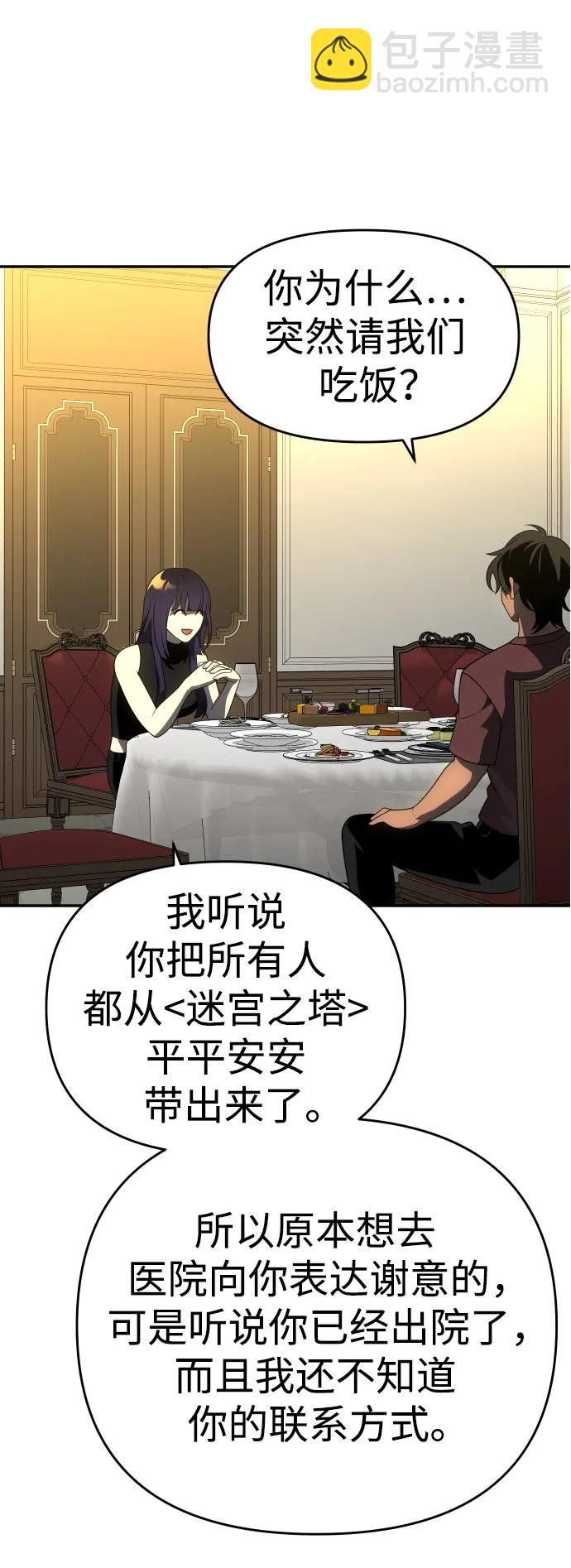 [第36话] 支援任务（1）71