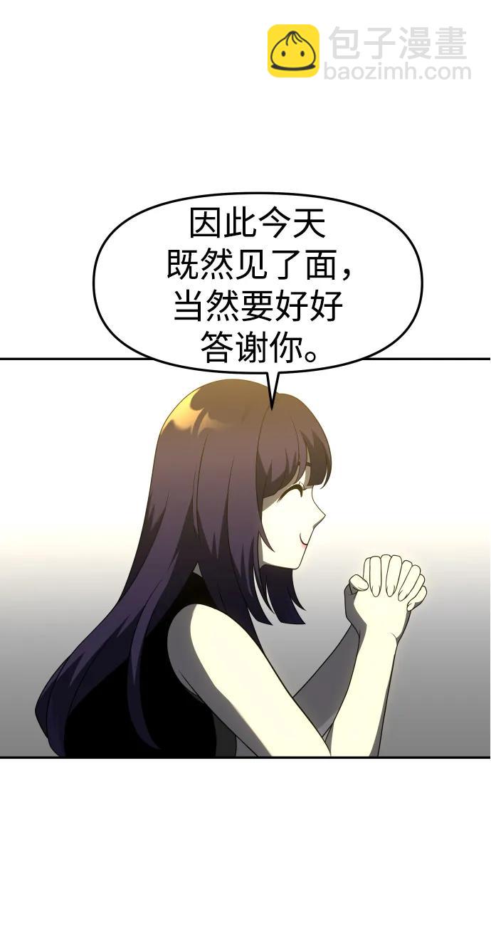 [第36话] 支援任务（1）72