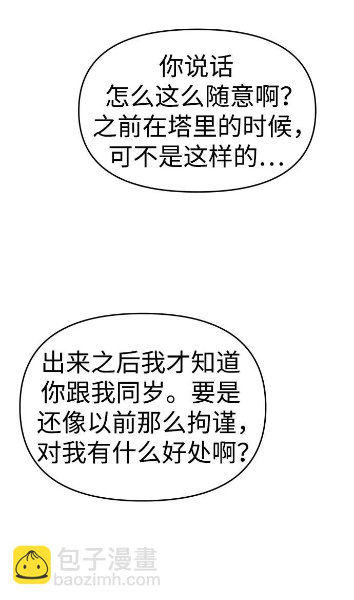 [第36话] 支援任务（1）74