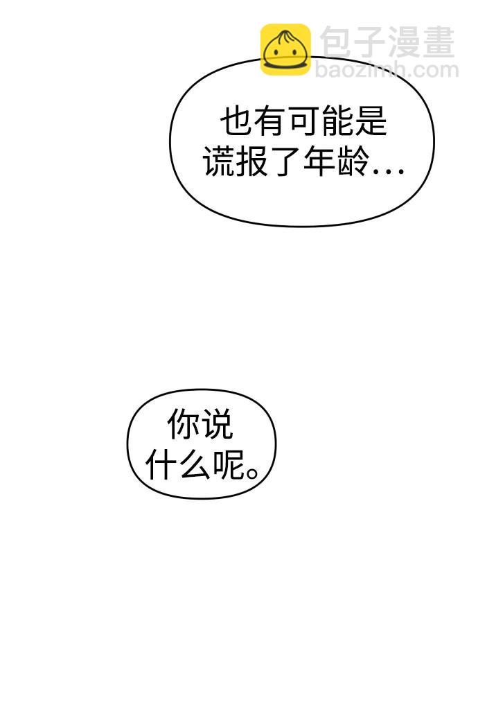 [第36话] 支援任务（1）75