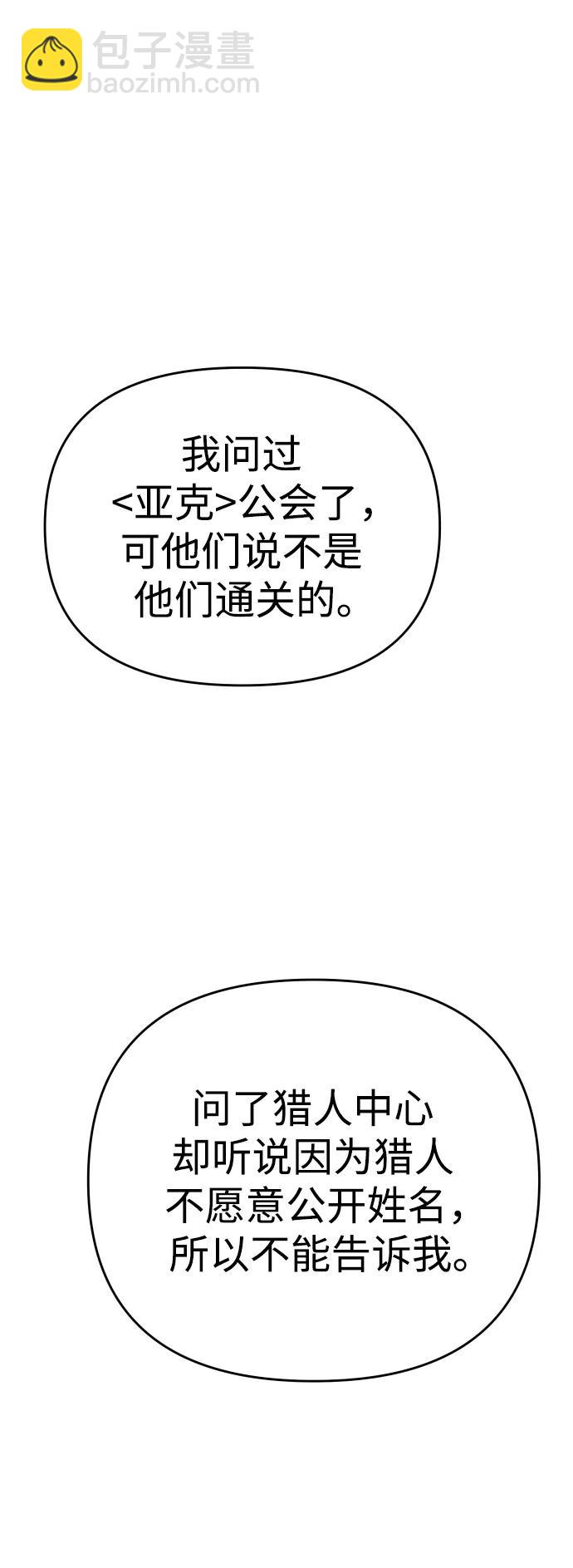 [第36话] 支援任务（1）79