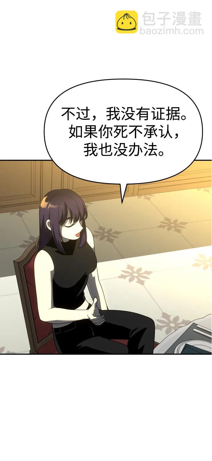 [第36话] 支援任务（1）81