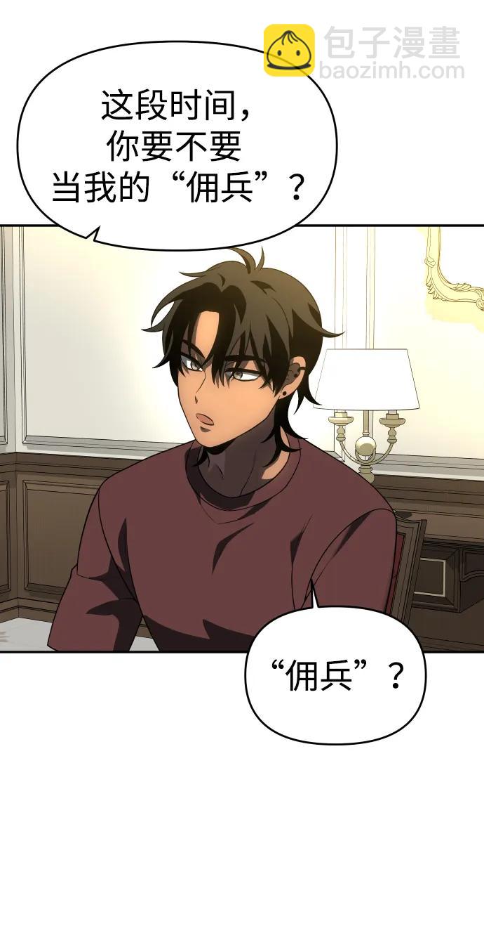 [第36话] 支援任务（1）84
