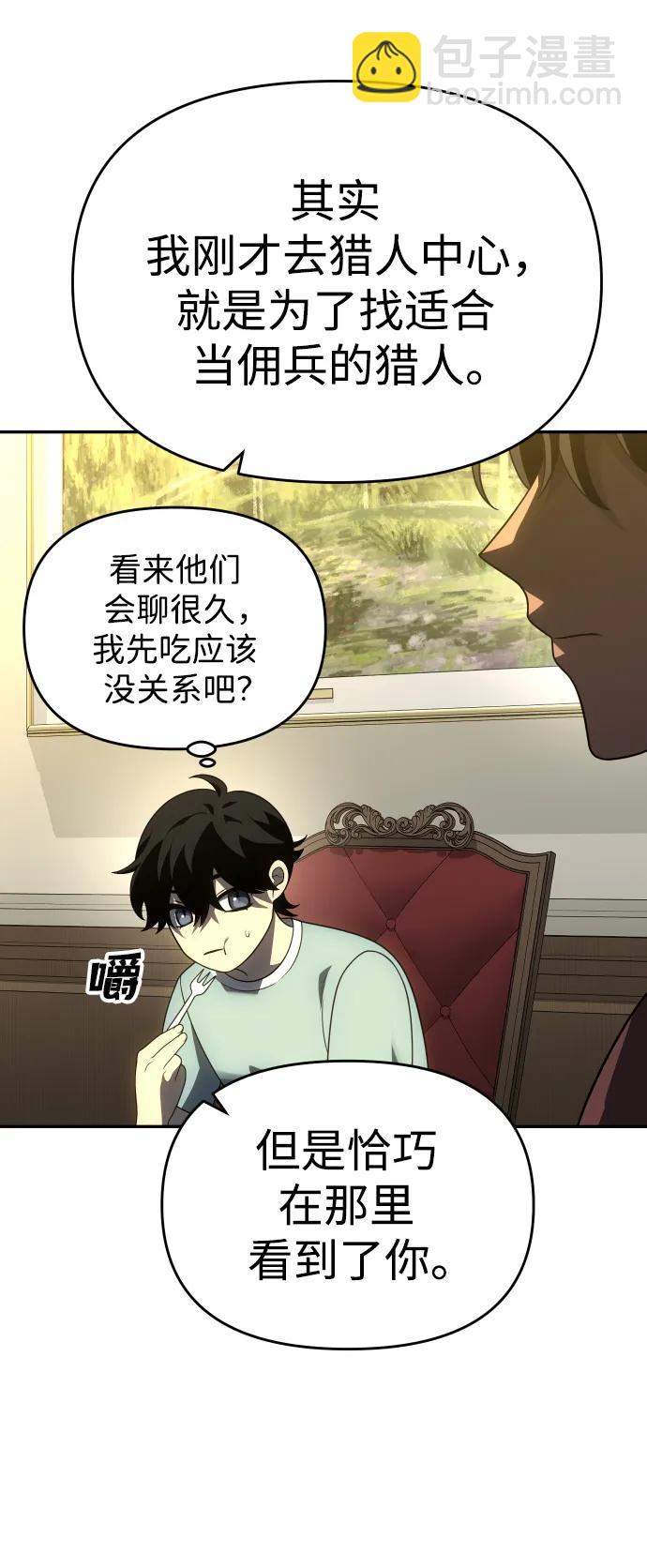 [第36话] 支援任务（1）85