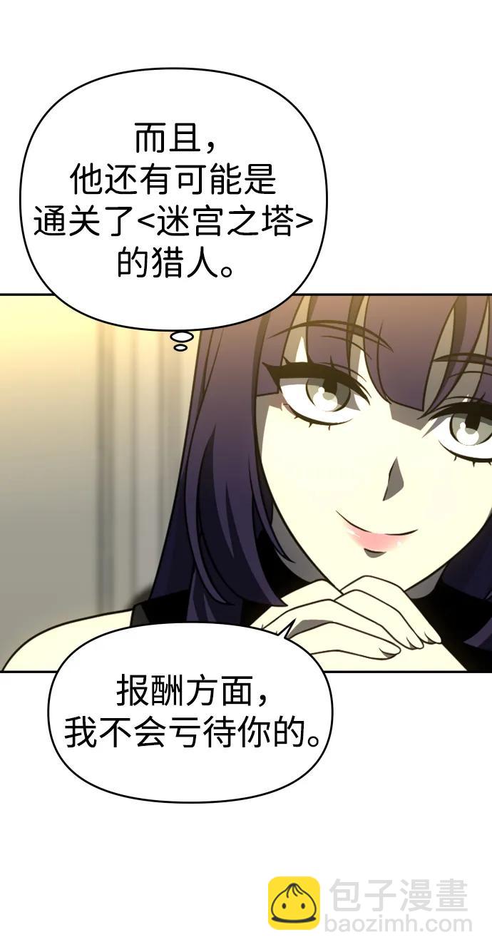 [第36话] 支援任务（1）87