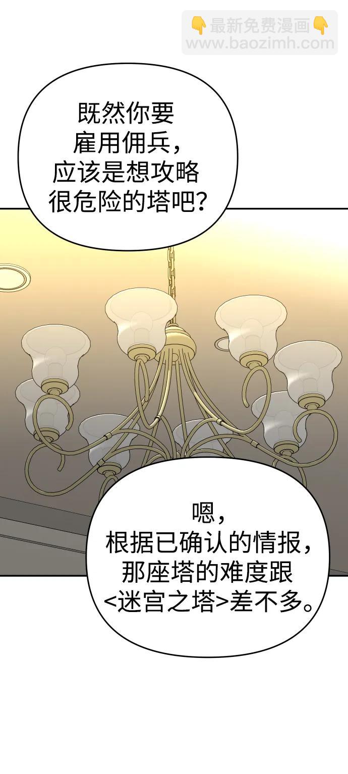 [第36话] 支援任务（1）88