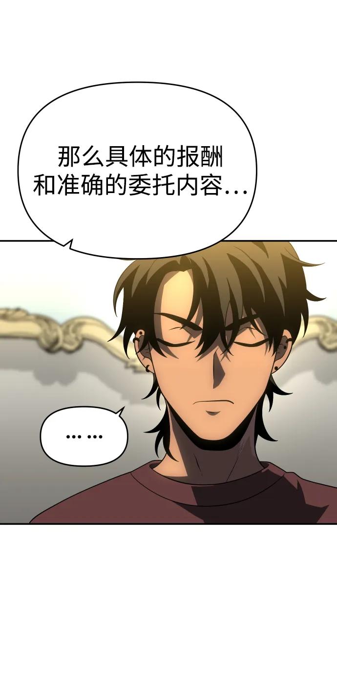 [第36话] 支援任务（1）89