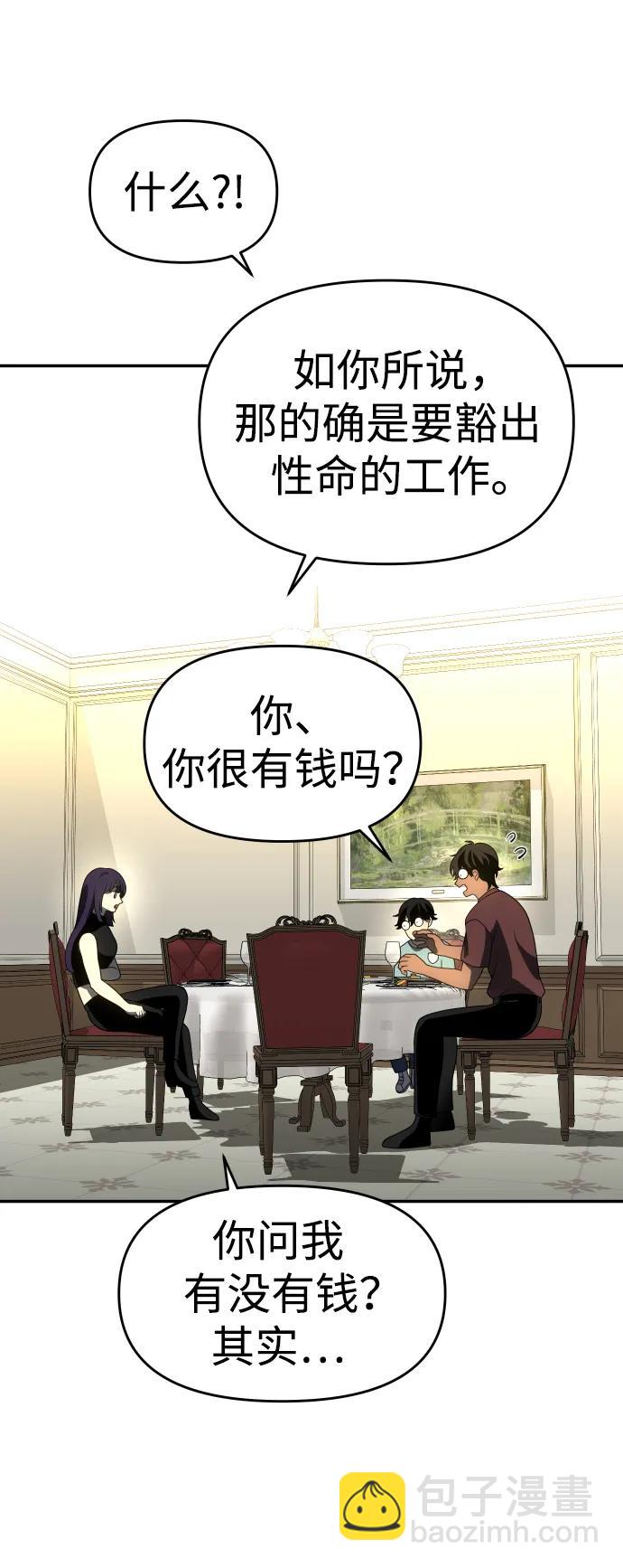 [第36话] 支援任务（1）94