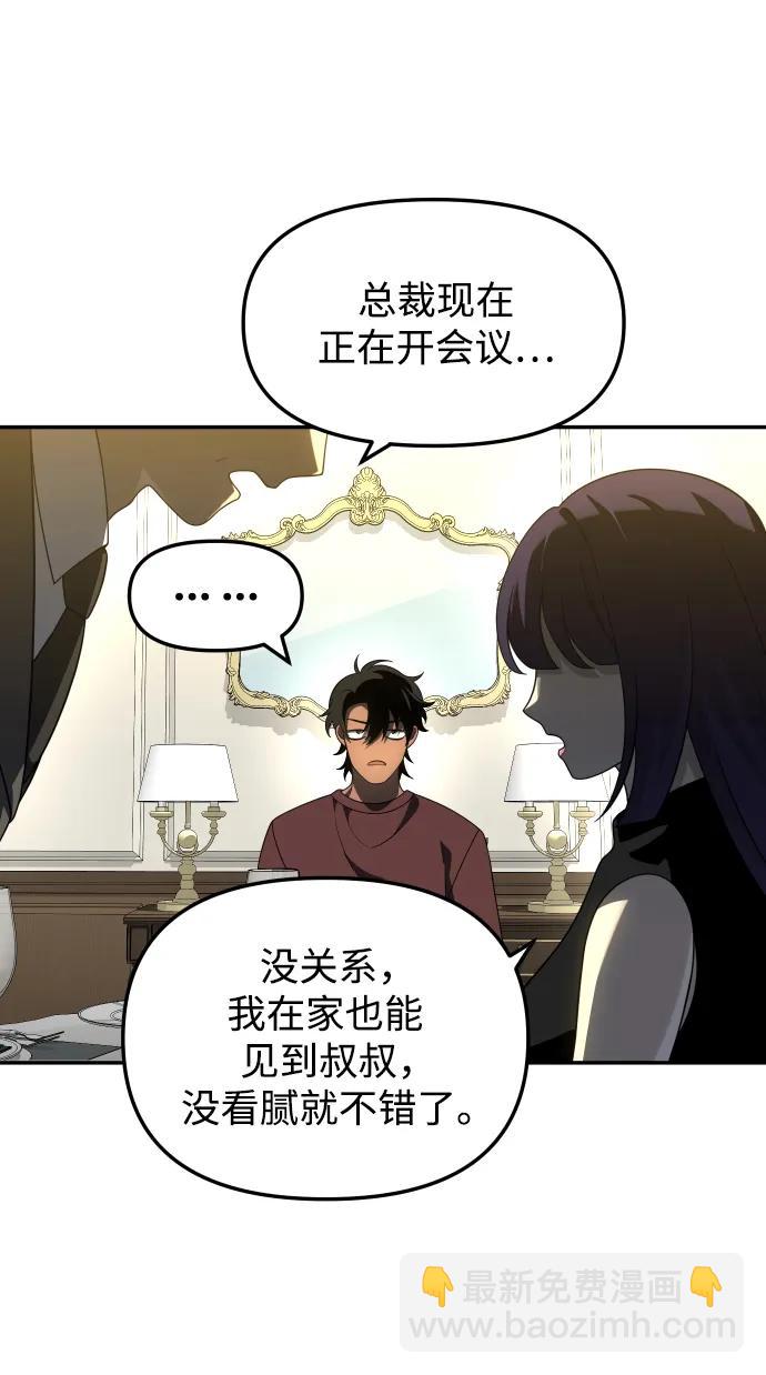 [第36话] 支援任务（1）98