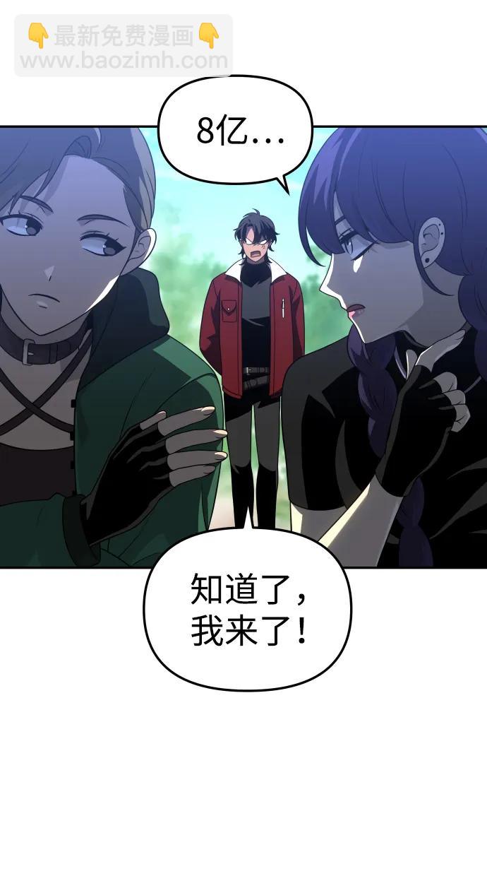 [第37话] 支援任务（2）108