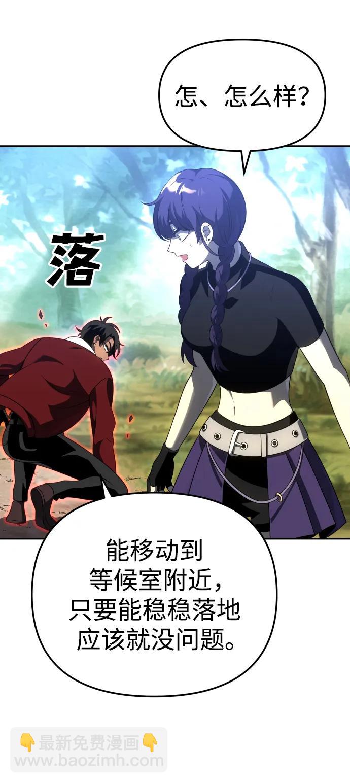 [第37话] 支援任务（2）113