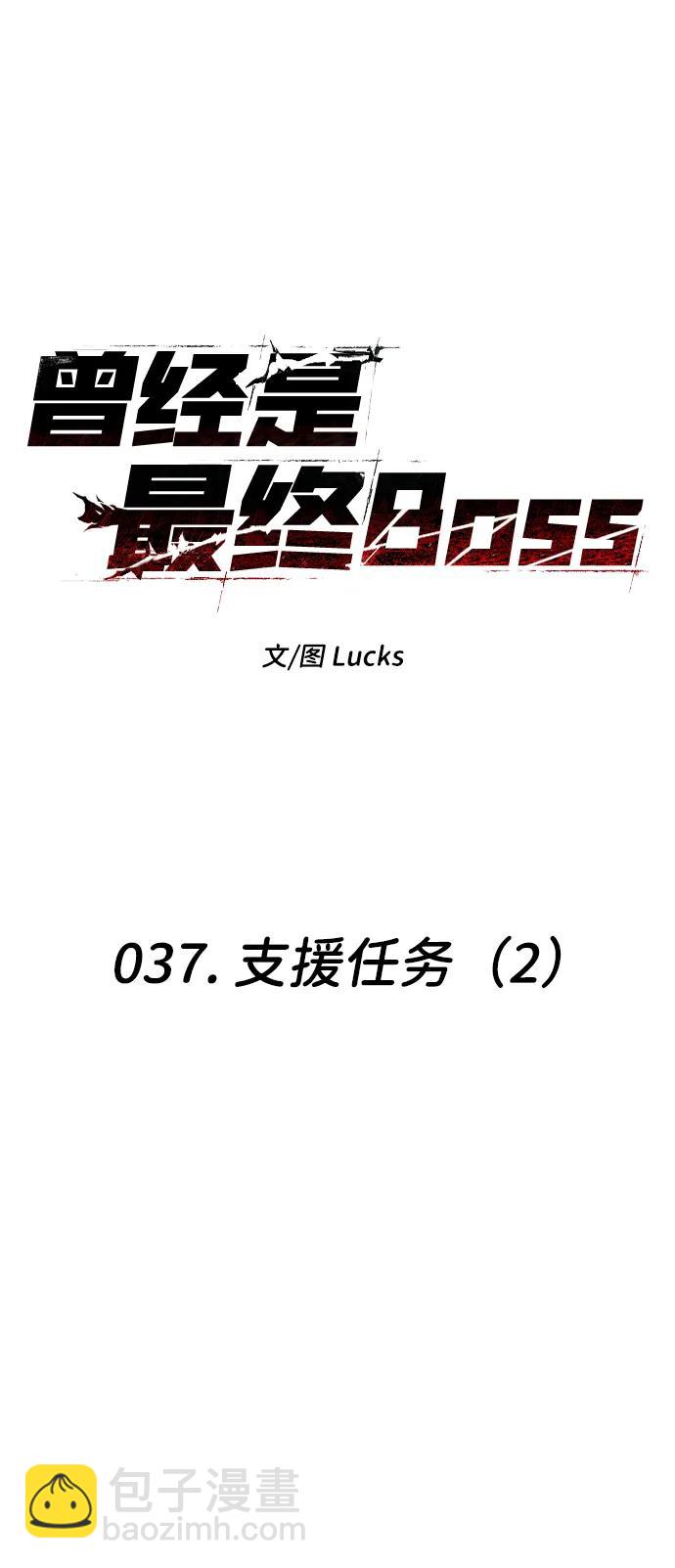 [第37话] 支援任务（2）19