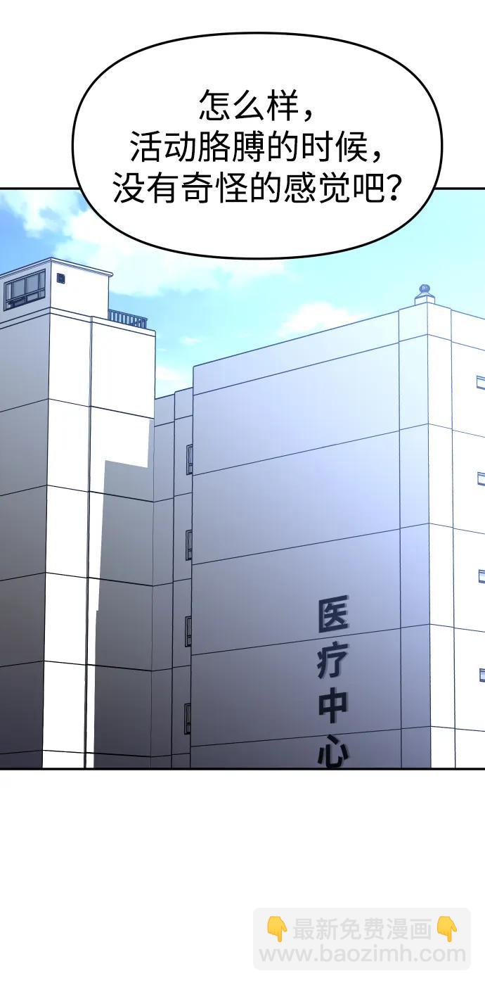 [第37话] 支援任务（2）20