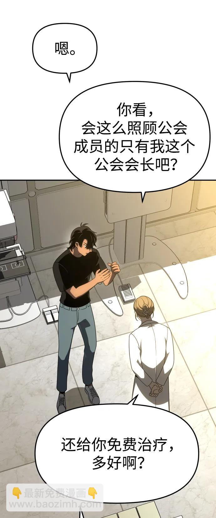 [第37话] 支援任务（2）21