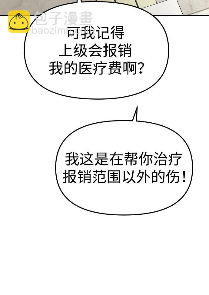 [第37话] 支援任务（2）22