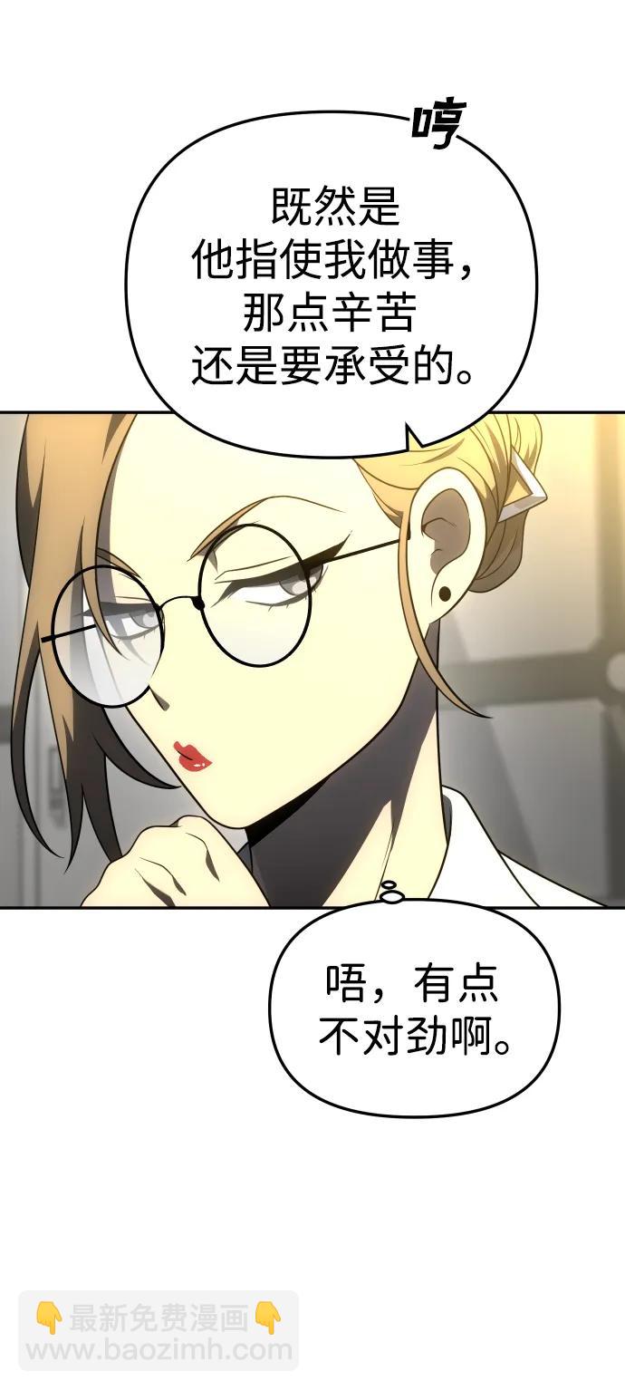 [第37话] 支援任务（2）28