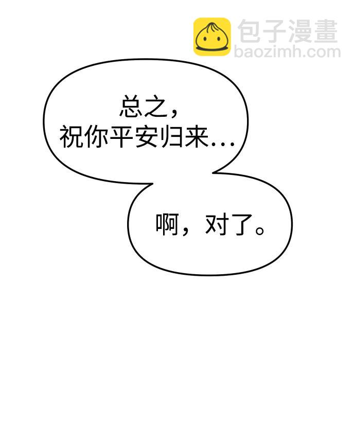[第37话] 支援任务（2）29