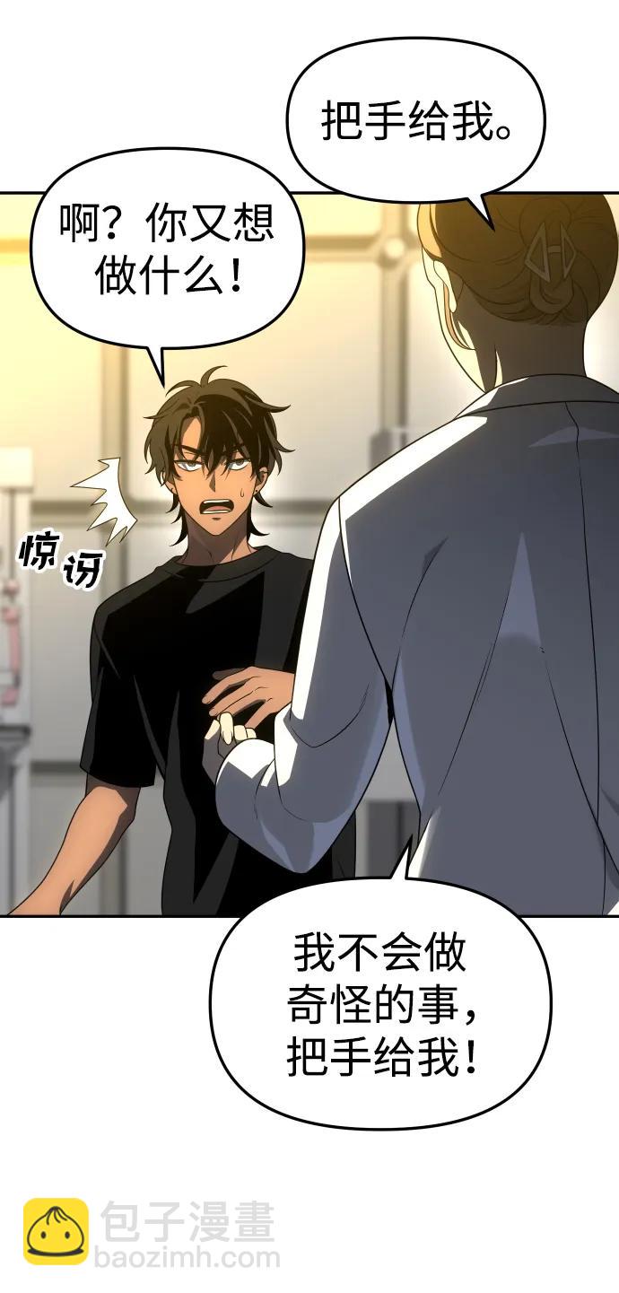 [第37话] 支援任务（2）30