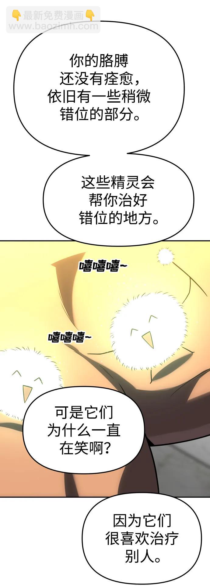 [第37话] 支援任务（2）37