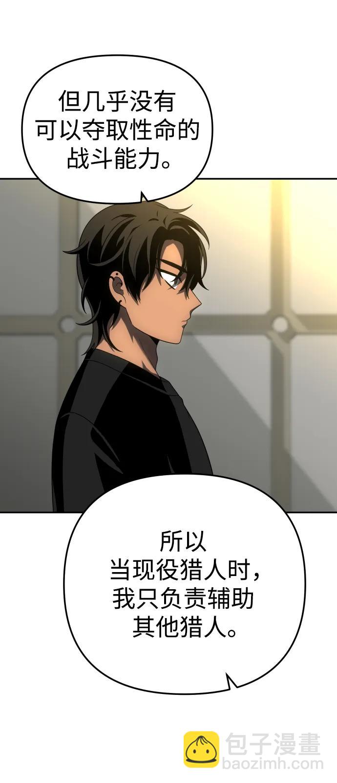 [第37话] 支援任务（2）39