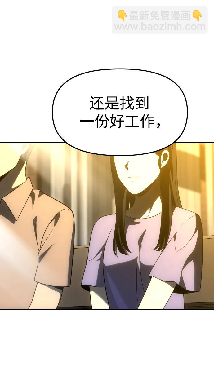 [第37话] 支援任务（2）46