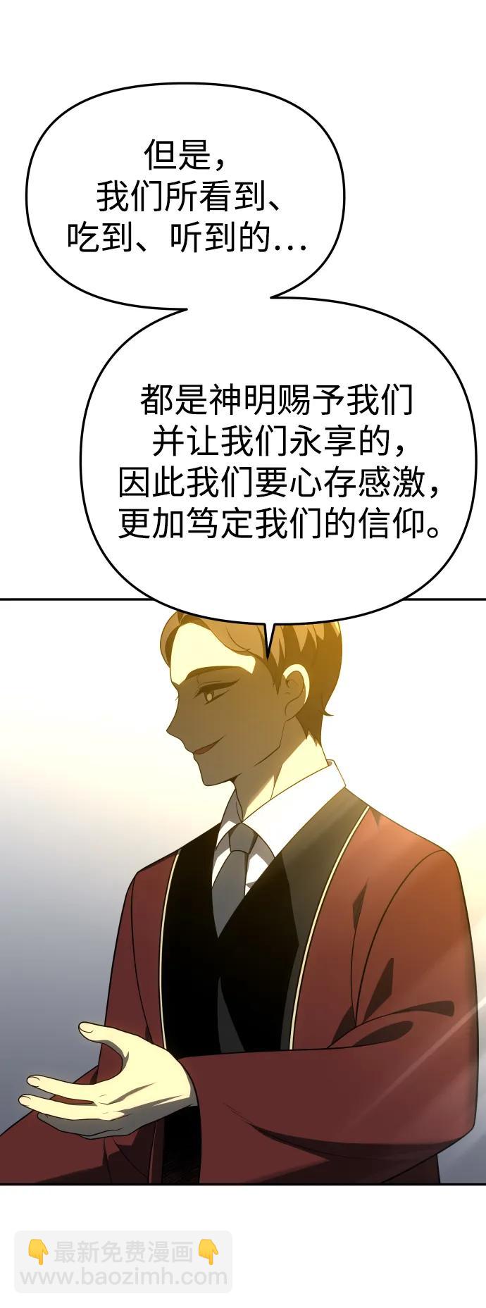 [第37话] 支援任务（2）48