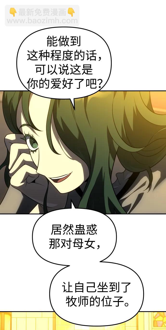 [第37话] 支援任务（2）57