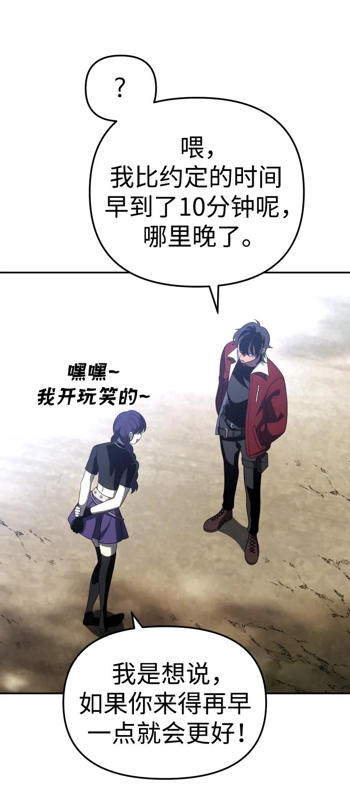 [第37话] 支援任务（2）68
