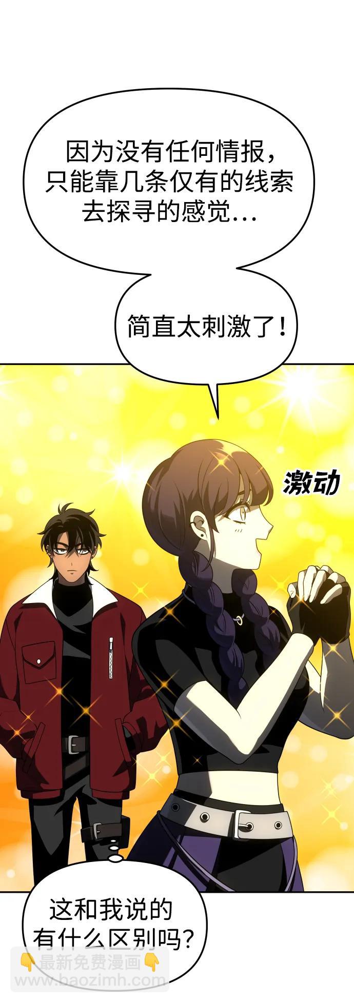 [第37话] 支援任务（2）70
