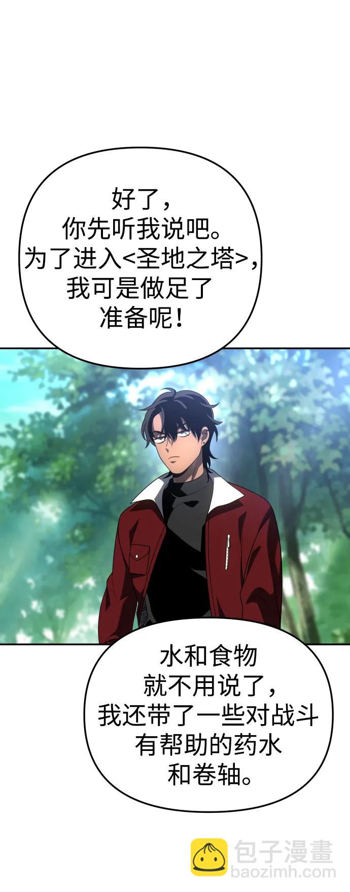 [第37话] 支援任务（2）71