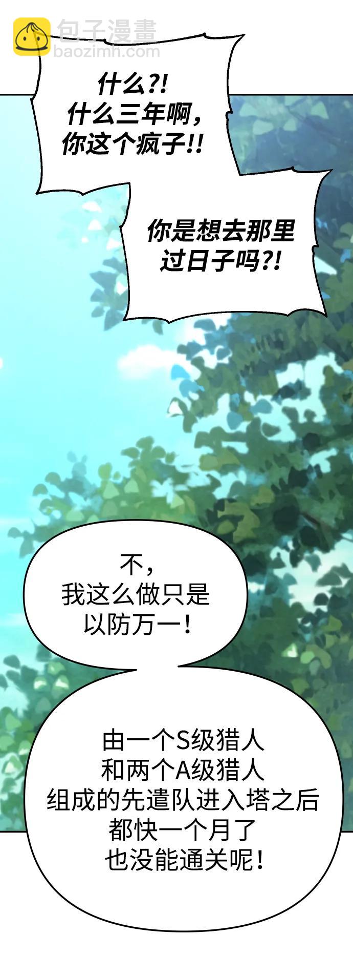 [第37话] 支援任务（2）75