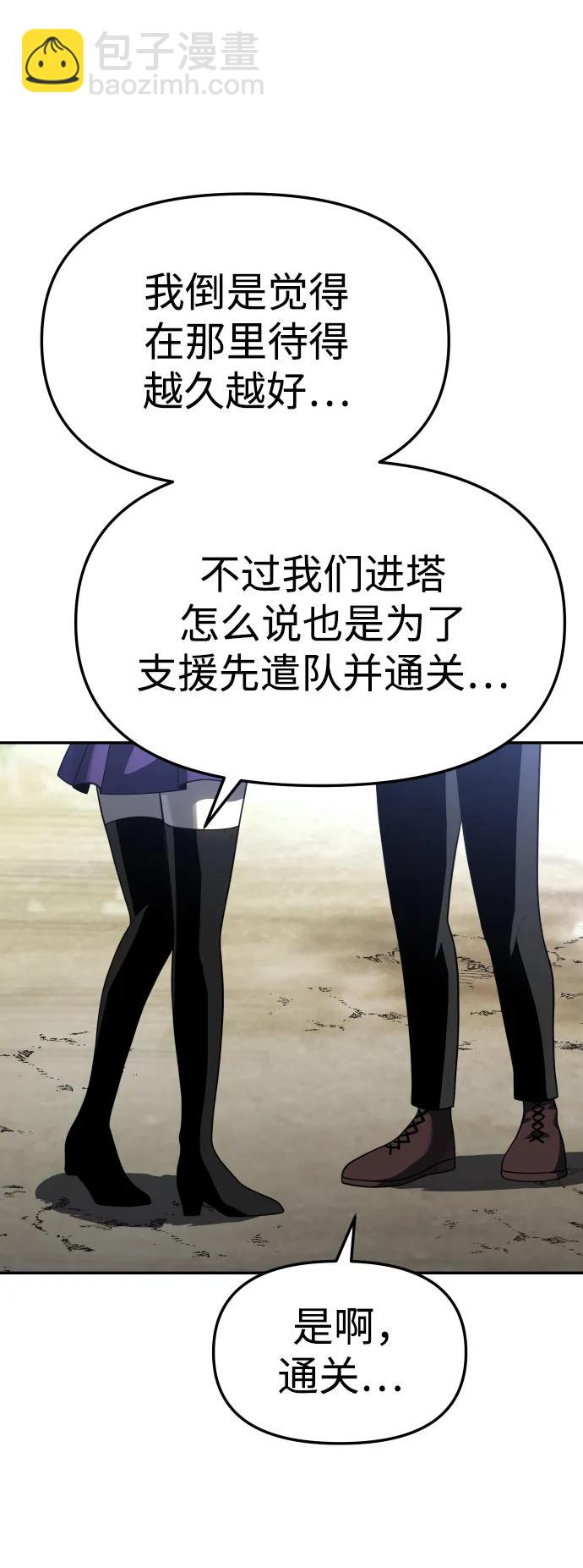 [第37话] 支援任务（2）76