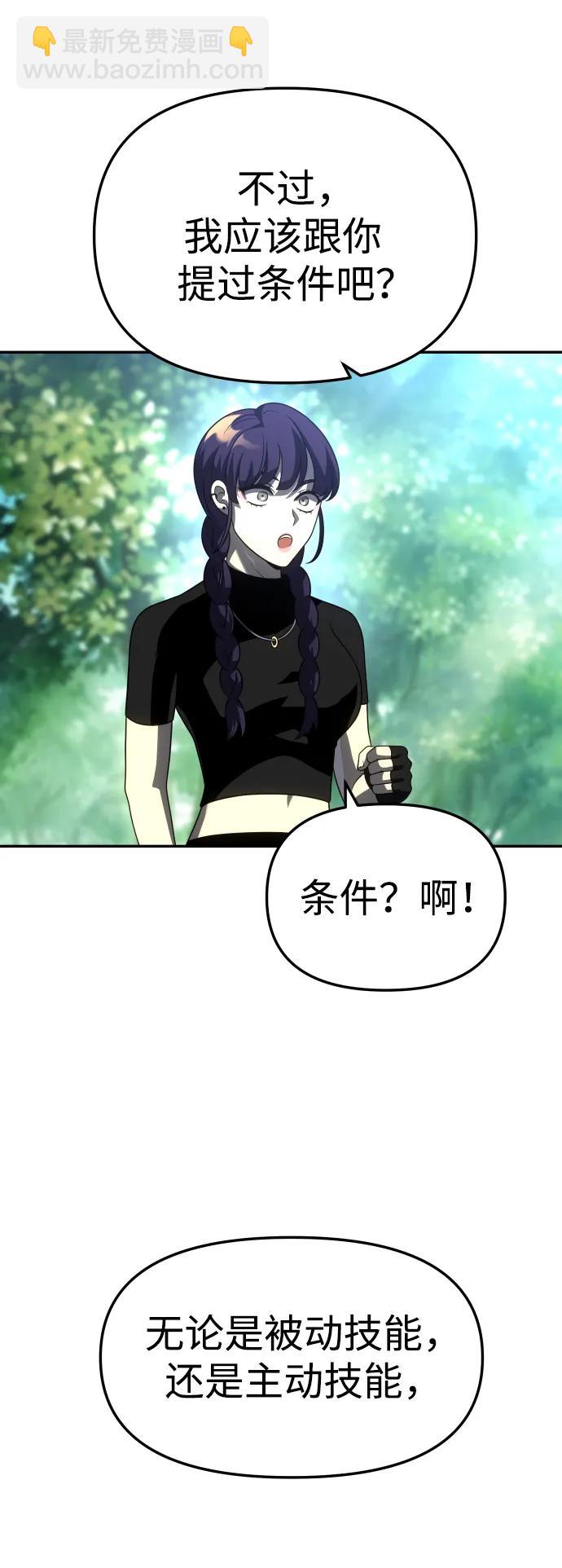 [第37话] 支援任务（2）77