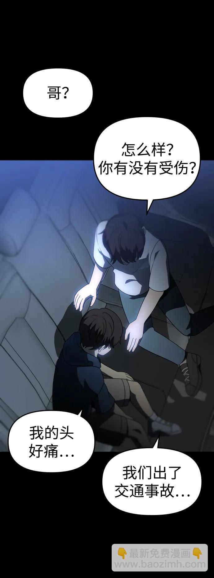 [第37话] 支援任务（2）8