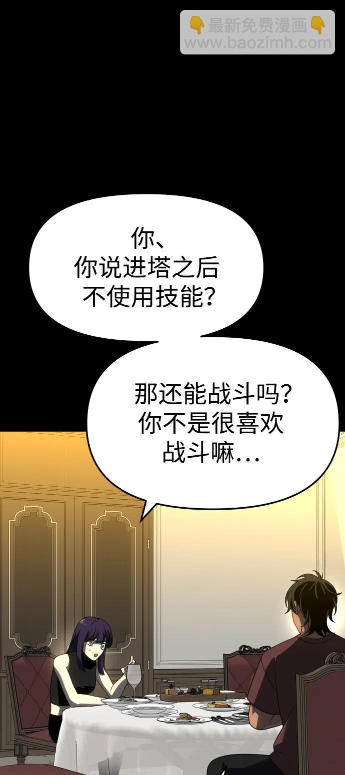 [第37话] 支援任务（2）80