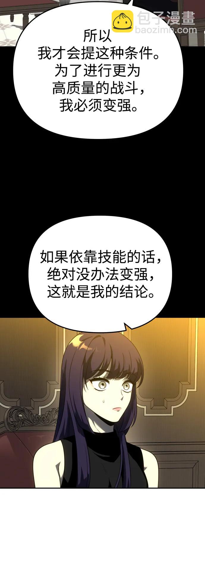 [第37话] 支援任务（2）81