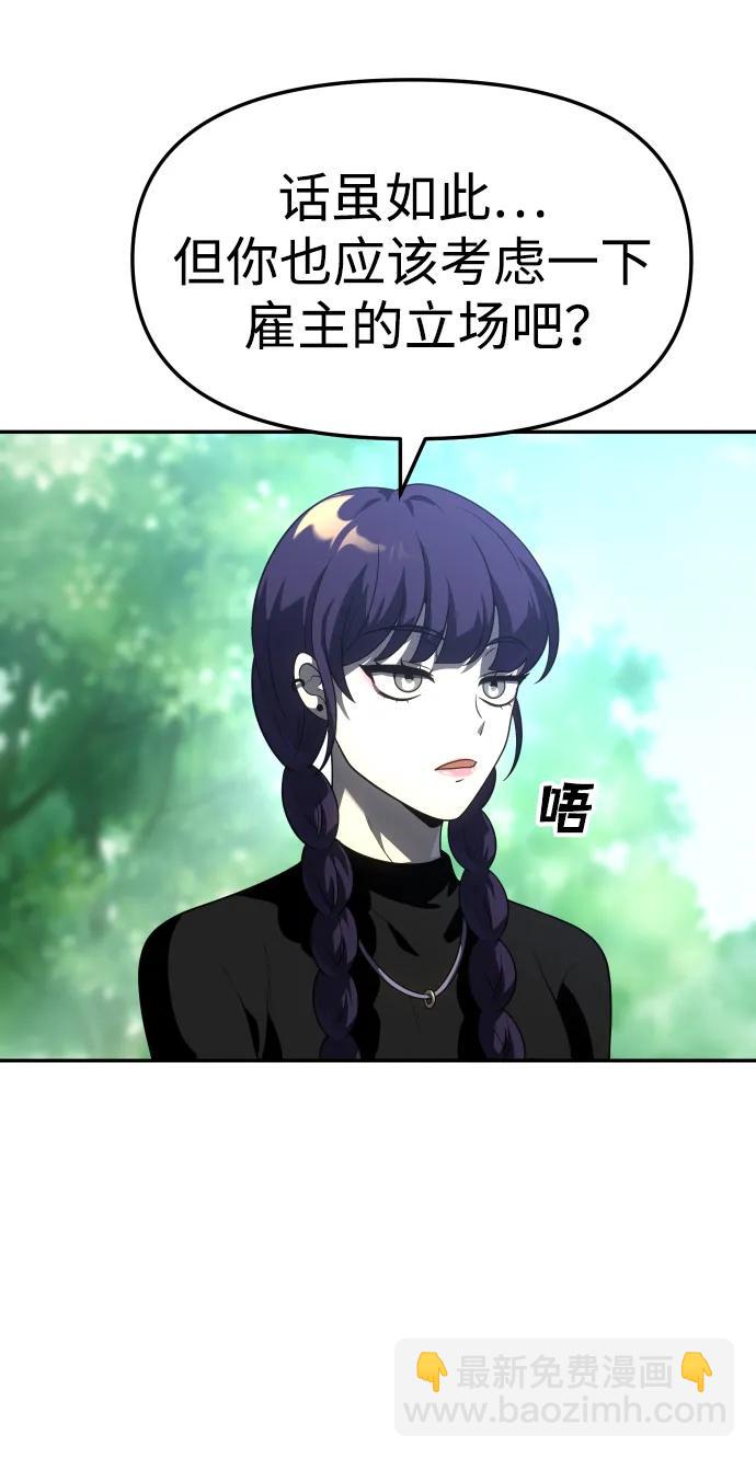 [第37话] 支援任务（2）82