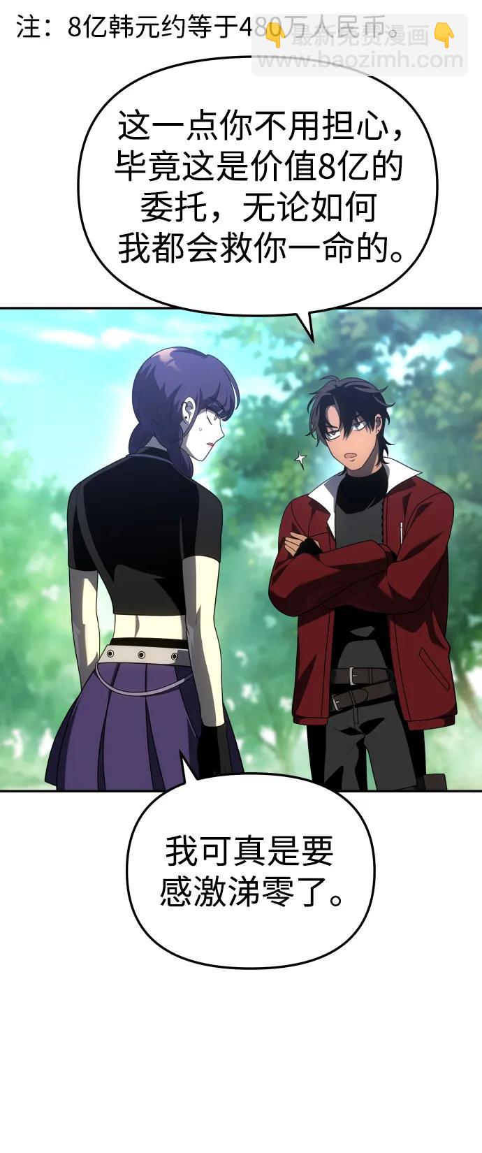[第37话] 支援任务（2）83