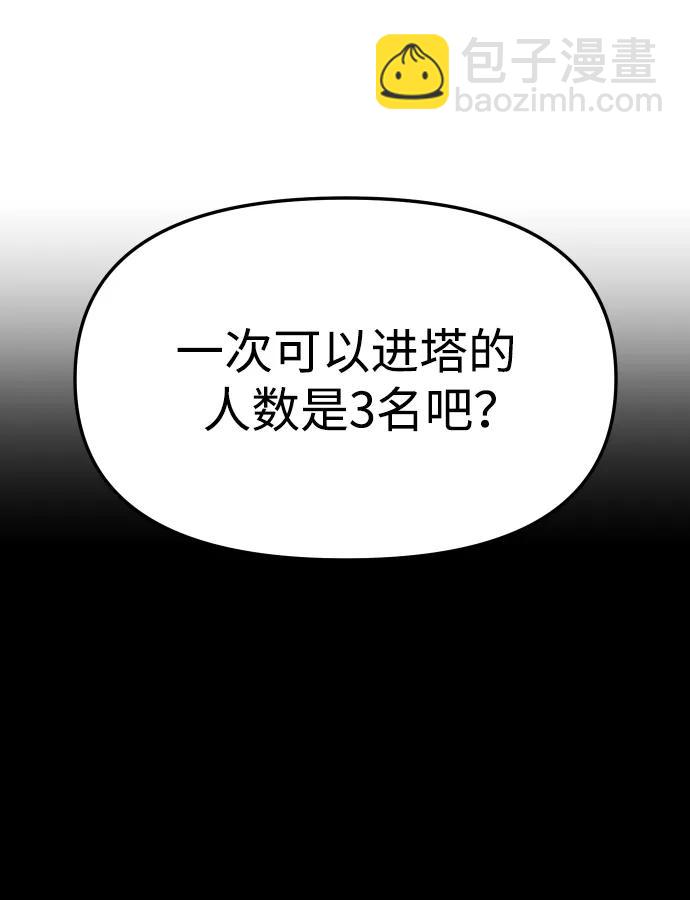 [第37话] 支援任务（2）87